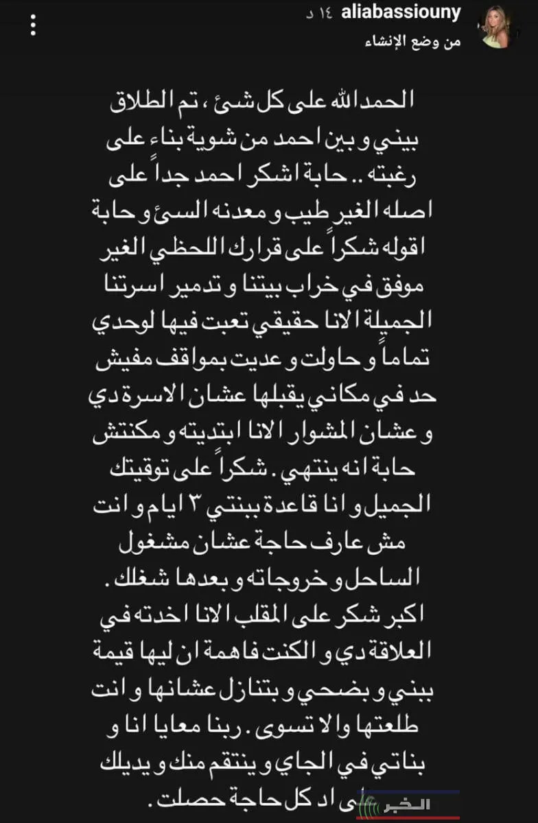 علياء بسيوني